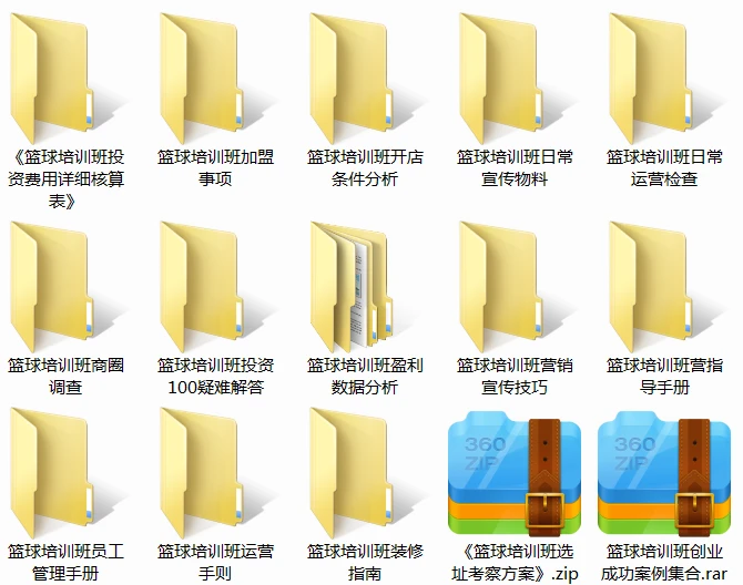 如何制定智能篮球训练计划_1
